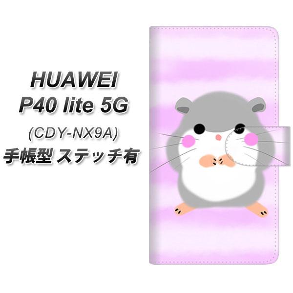 �t�@�[�E�F�C P40 lite 5G CDY-NA9A �蒠�^ �X�}�z�P�[�X �y�X�e�b�`�^�C�v�z YF828 �͂ނ����[ UV��� ���J��