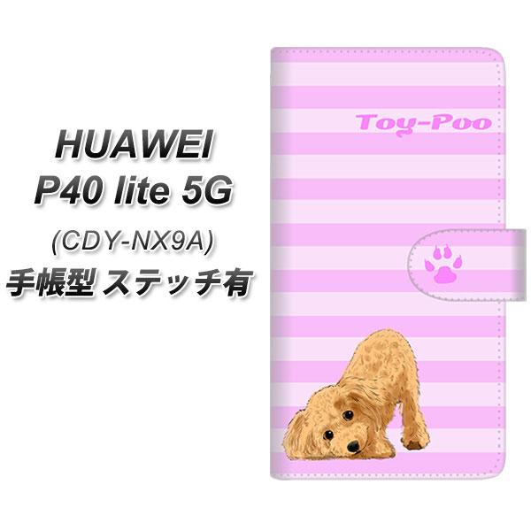 �t�@�[�E�F�C P40 lite 5G CDY-NA9A �蒠�^ �X�}�z�P�[�X �y�X�e�b�`�^�C�v�z YF856 �g�C�v�[04 UV��� ���J��