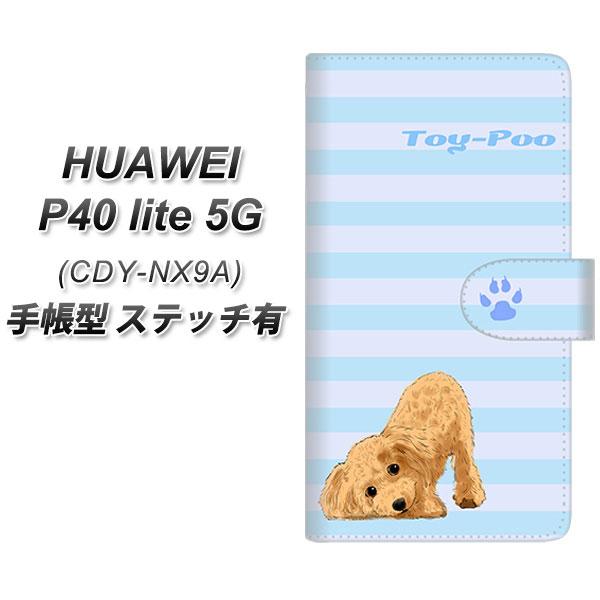 �t�@�[�E�F�C P40 lite 5G CDY-NA9A �蒠�^ �X�}�z�P�[�X �y�X�e�b�`�^�C�v�z YF857 �g�C�v�[05 UV��� ���J��