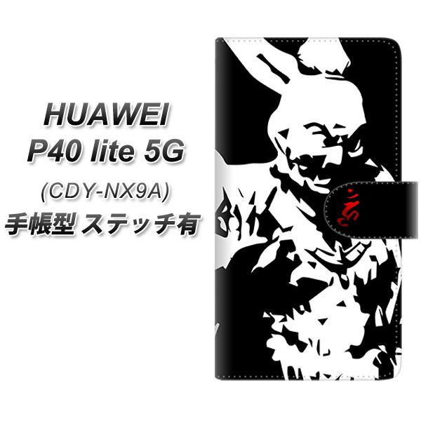 �t�@�[�E�F�C P40 lite 5G CDY-NA9A �蒠�^ �X�}�z�P�[�X �y�X�e�b�`�^�C�v�z YF890 �얳 UV��� ���J��