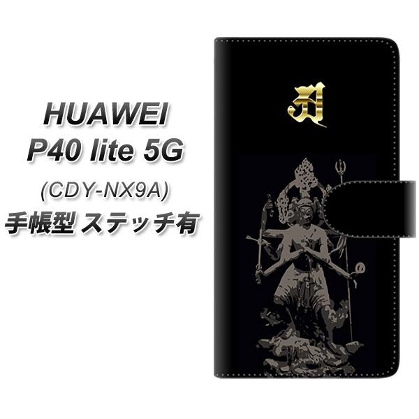 �t�@�[�E�F�C P40 lite 5G CDY-NA9A �蒠�^ �X�}�z�P�[�X �y�X�e�b�`�^�C�v�z YF891 �C���� UV��� ���J��