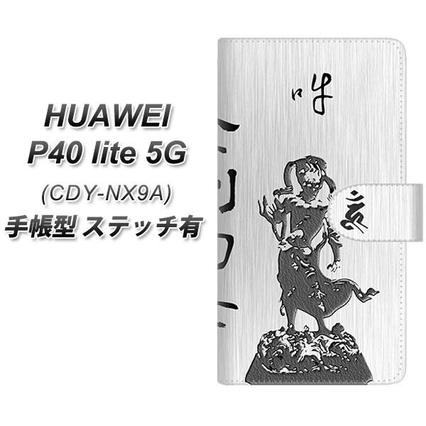 �t�@�[�E�F�C P40 lite 5G CDY-NA9A �蒠�^ �X�}�z�P�[�X �y�X�e�b�`�^�C�v�z YF892 �����͎m UV��� ���J��