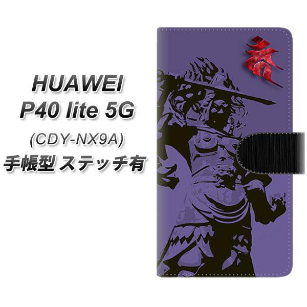�t�@�[�E�F�C P40 lite 5G CDY-NA9A �蒠�^ �X�}�z�P�[�X �y�X�e�b�`�^�C�v�z YF896 �s������02 UV��� ���J��