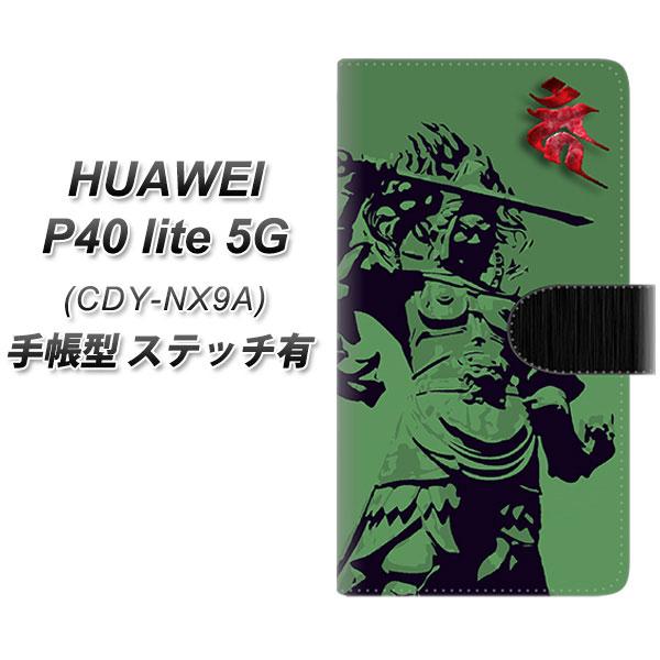 �t�@�[�E�F�C P40 lite 5G CDY-NA9A �蒠�^ �X�}�z�P�[�X �y�X�e�b�`�^�C�v�z YF897 �s������03 UV��� ���J��