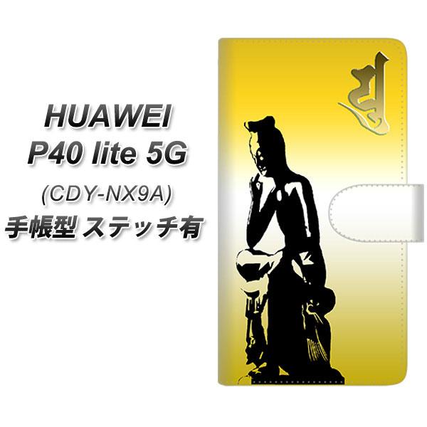 �t�@�[�E�F�C P40 lite 5G CDY-NA9A �蒠�^ �X�}�z�P�[�X �y�X�e�b�`�^�C�v�z YF899 ��F UV��� ���J��