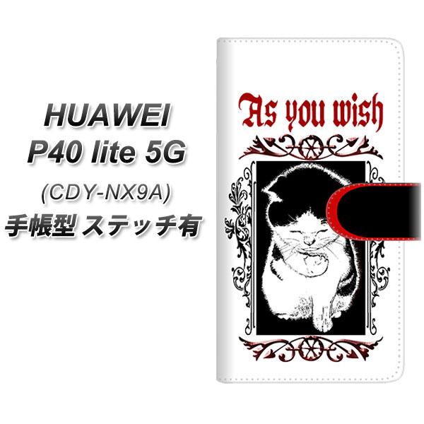 �t�@�[�E�F�C P40 lite 5G CDY-NA9A �蒠�^ �X�}�z�P�[�X �y�X�e�b�`�^�C�v�z YF981 �~���E02 UV��� ���J��