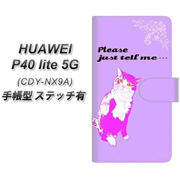 �t�@�[�E�F�C P40 lite 5G CDY-NA9A �蒠�^ �X�}�z�P�[�X �y�X�e�b�`�^�C�v�z YF986 �~���E07 UV��� ���J��