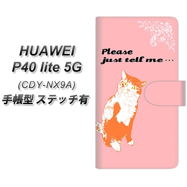�t�@�[�E�F�C P40 lite 5G CDY-NA9A �蒠�^ �X�}�z�P�[�X �y�X�e�b�`�^�C�v�z YF988 �~���E09 UV��� ���J��