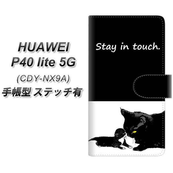 �t�@�[�E�F�C P40 lite 5G CDY-NA9A �蒠�^ �X�}�z�P�[�X �y�X�e�b�`�^�C�v�z YF989 �~���E010 UV��� ���J��