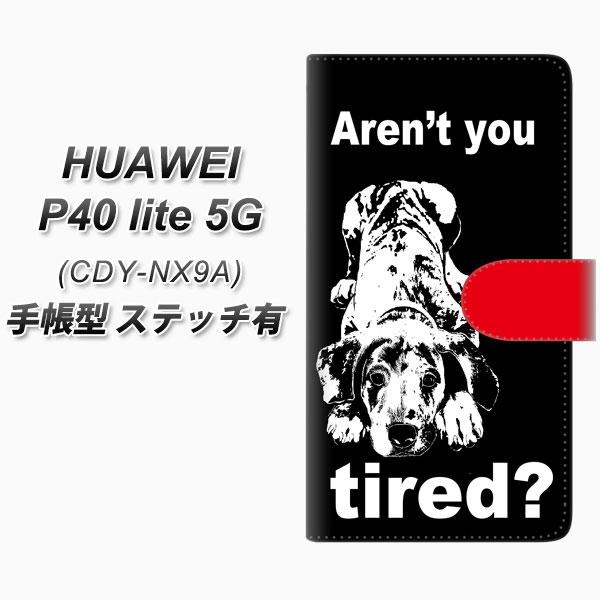 �t�@�[�E�F�C P40 lite 5G CDY-NA9A �蒠�^ �X�}�z�P�[�X �y�X�e�b�`�^�C�v�z YF997 �o�E���E08 UV��� ���J��