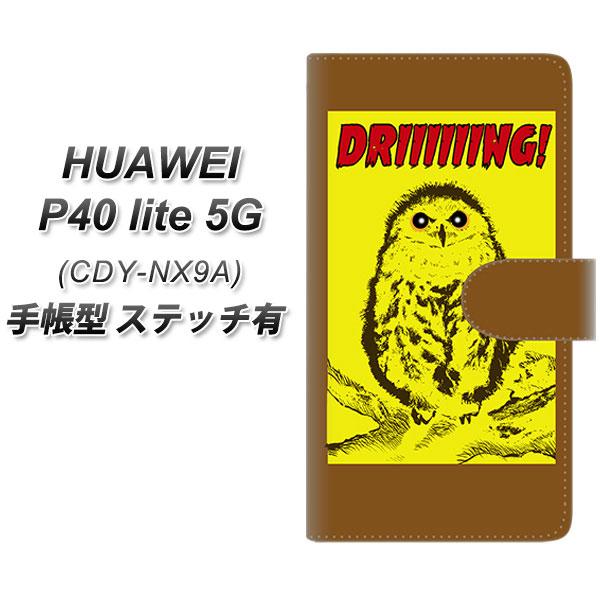 �t�@�[�E�F�C P40 lite 5G CDY-NA9A �蒠�^ �X�}�z�P�[�X �y�X�e�b�`�^�C�v�z YG800 �A�E��01 UV��� ���J��