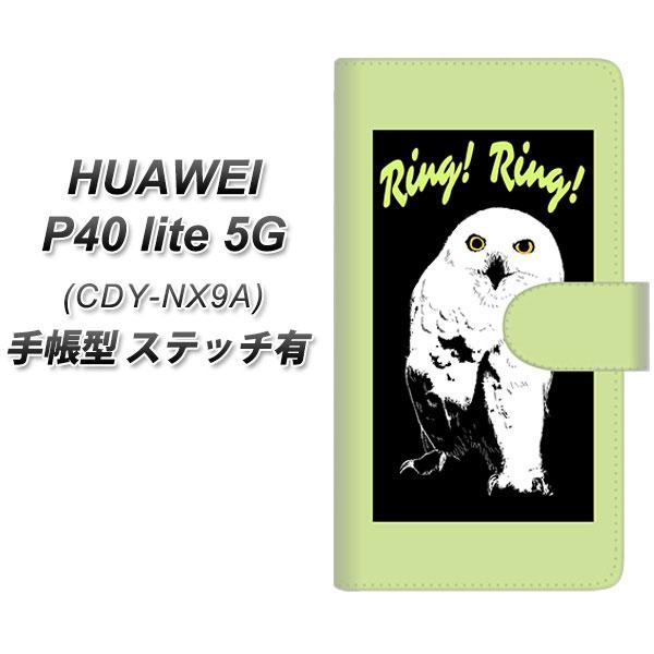 �t�@�[�E�F�C P40 lite 5G CDY-NA9A �蒠�^ �X�}�z�P�[�X �y�X�e�b�`�^�C�v�z YG805 �A�E��06 UV��� ���J��