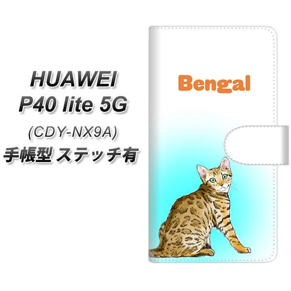 �t�@�[�E�F�C P40 lite 5G CDY-NA9A �蒠�^ �X�}�z�P�[�X �y�X�e�b�`�^�C�v�z YG902 �x���K��03 UV��� ���J��