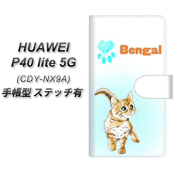 �t�@�[�E�F�C P40 lite 5G CDY-NA9A �蒠�^ �X�}�z�P�[�X �y�X�e�b�`�^�C�v�z YG904 �x���K��05 UV��� ���J��