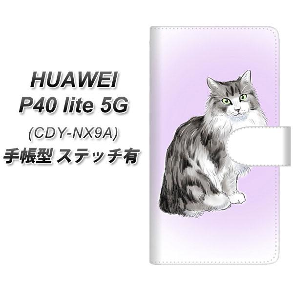 �t�@�[�E�F�C P40 lite 5G CDY-NA9A �蒠�^ �X�}�z�P�[�X �y�X�e�b�`�^�C�v�z YG905 �m���E�F�[�W�����t�H���X�g�L���b�g01 UV��� ���J��