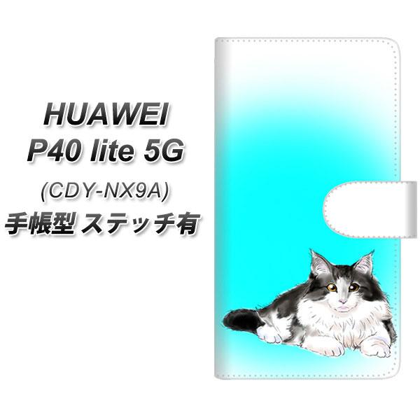 �t�@�[�E�F�C P40 lite 5G CDY-NA9A �蒠�^ �X�}�z�P�[�X �y�X�e�b�`�^�C�v�z YG907 �m���E�F�[�W�����t�H���X�g�L���b�g03 UV��� ���J��