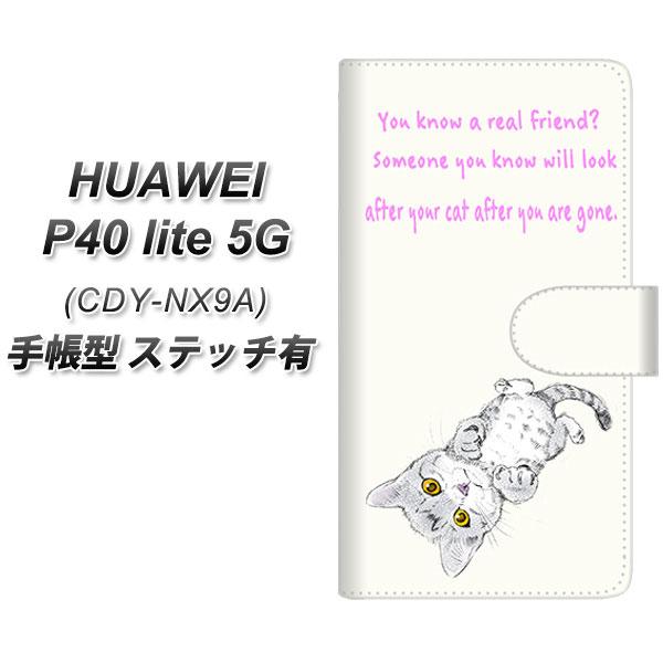 �t�@�[�E�F�C P40 lite 5G CDY-NA9A �蒠�^ �X�}�z�P�[�X �y�X�e�b�`�^�C�v�z YG932 �l�R����炵02 UV��� ���J��