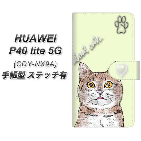 �t�@�[�E�F�C P40 lite 5G CDY-NA9A �蒠�^ �X�}�z�P�[�X �y�X�e�b�`�^�C�v�z YG933 �l�R����炵03 UV��� ���J��