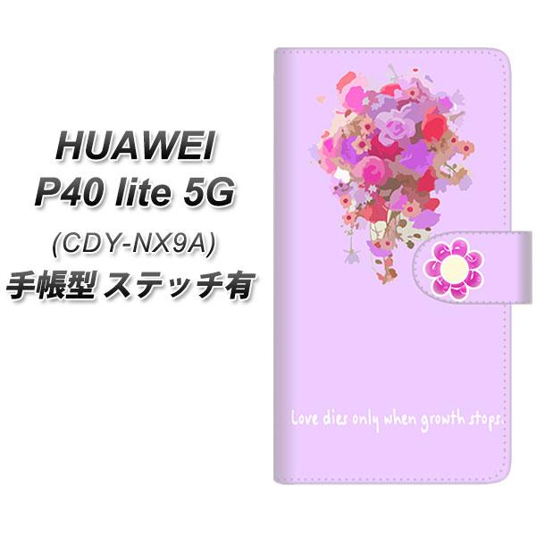 �t�@�[�E�F�C P40 lite 5G CDY-NA9A �蒠�^ �X�}�z�P�[�X �y�X�e�b�`�^�C�v�z YG935 �y�[���t�����[02 UV��� ���J��