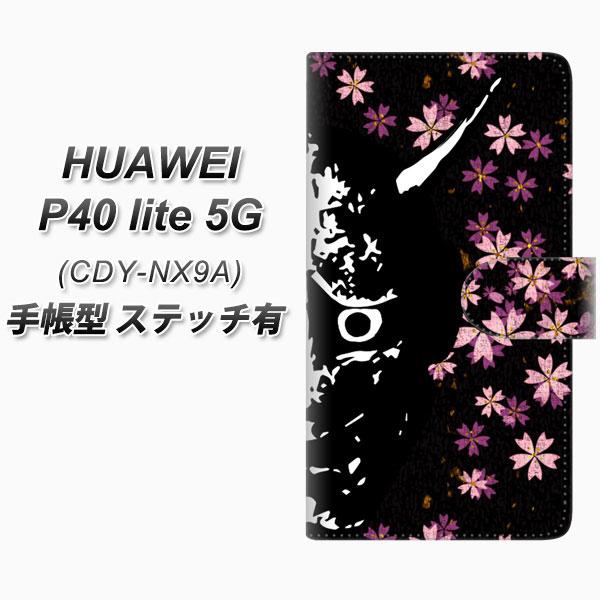 �t�@�[�E�F�C P40 lite 5G CDY-NA9A �蒠�^ �X�}�z�P�[�X �y�X�e�b�`�^�C�v�z YI873 �ʎ� UV��� ���J��