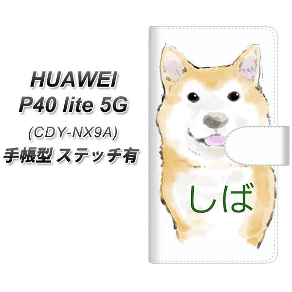 �t�@�[�E�F�C P40 lite 5G CDY-NA9A �蒠�^ �X�}�z�P�[�X �y�X�e�b�`�^�C�v�z YJ021 ���� UV��� ���J��