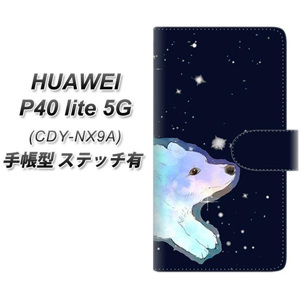 �t�@�[�E�F�C P40 lite 5G CDY-NA9A �蒠�^ �X�}�z�P�[�X �y�X�e�b�`�^�C�v�z YJ031 �R�[�M�[ �I�[����  UV��� ���J��