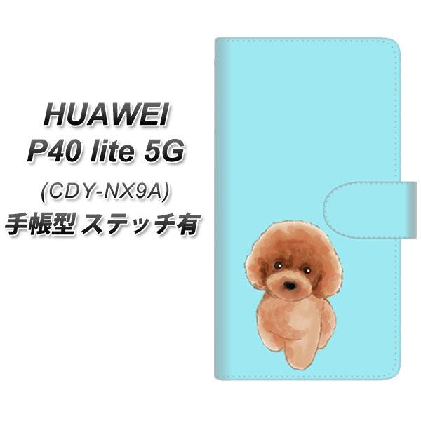 �t�@�[�E�F�C P40 lite 5G CDY-NA9A �蒠�^ �X�}�z�P�[�X �y�X�e�b�`�^�C�v�z YJ050 �g�C�v�[01 �u���[  UV��� ���J��