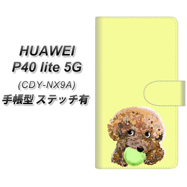�t�@�[�E�F�C P40 lite 5G CDY-NA9A �蒠�^ �X�}�z�P�[�X �y�X�e�b�`�^�C�v�z YJ056 �g�C�v�[02 �C�G���[  UV��� ���J��