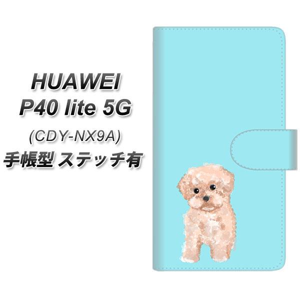 �t�@�[�E�F�C P40 lite 5G CDY-NA9A �蒠�^ �X�}�z�P�[�X �y�X�e�b�`�^�C�v�z YJ062 �g�C�v�[04 �u���[  UV��� ���J��