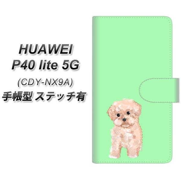 �t�@�[�E�F�C P40 lite 5G CDY-NA9A �蒠�^ �X�}�z�P�[�X �y�X�e�b�`�^�C�v�z YJ063 �g�C�v�[04 �O���[��  UV��� ���J��
