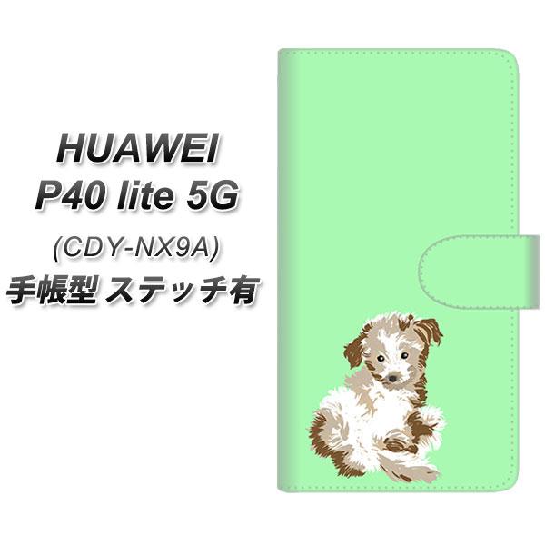 �t�@�[�E�F�C P40 lite 5G CDY-NA9A �蒠�^ �X�}�z�P�[�X �y�X�e�b�`�^�C�v�z YJ075 �g�C�v�[07 �O���[��  UV��� ���J��