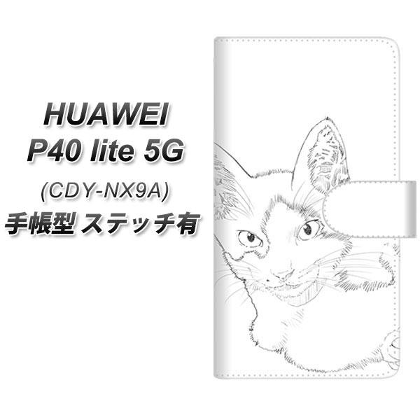 �t�@�[�E�F�C P40 lite 5G CDY-NA9A �蒠�^ �X�}�z�P�[�X �y�X�e�b�`�^�C�v�z YJ154 �l�R ��`�� �C���X�g ������� UV��� ���J��