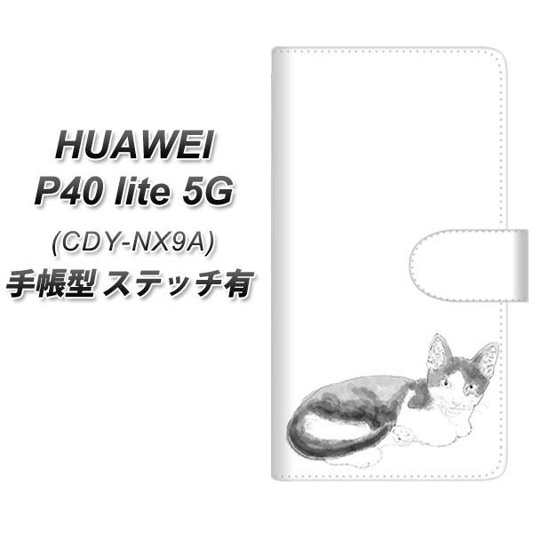 �t�@�[�E�F�C P40 lite 5G CDY-NA9A �蒠�^ �X�}�z�P�[�X �y�X�e�b�`�^�C�v�z YJ155 �l�R ��`�� �C���X�g ������� UV��� ���J��
