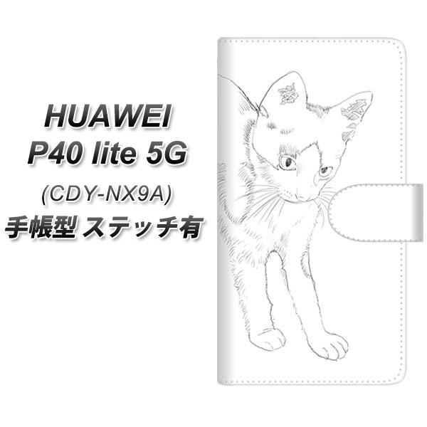 �t�@�[�E�F�C P40 lite 5G CDY-NA9A �蒠�^ �X�}�z�P�[�X �y�X�e�b�`�^�C�v�z YJ157 �l�R ��`�� �C���X�g ������� UV��� ���J��