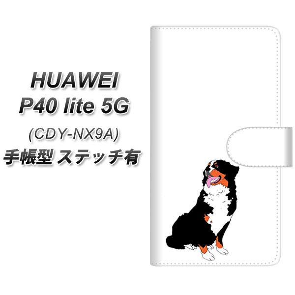 �t�@�[�E�F�C P40 lite 5G CDY-NA9A �蒠�^ �X�}�z�P�[�X �y�X�e�b�`�^�C�v�z YJ165 �� Dog ���킢�� �o�[�j�[�Y�}�E���e���h�b�O UV��� ���J��