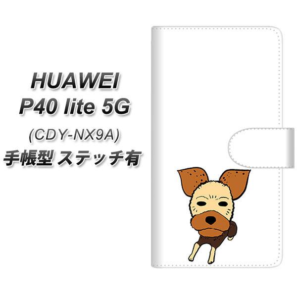 �t�@�[�E�F�C P40 lite 5G CDY-NA9A �蒠�^ �X�}�z�P�[�X �y�X�e�b�`�^�C�v�z YJ169 �� Dog ���[�N�V���e���A ���킢�� UV��� ���J��