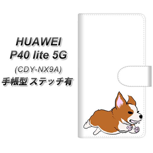 �t�@�[�E�F�C P40 lite 5G CDY-NA9A �蒠�^ �X�}�z�P�[�X �y�X�e�b�`�^�C�v�z YJ177 �� Dog �R�[�M�[ ���킢�� UV��� ���J��