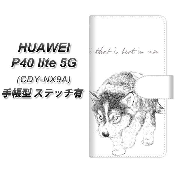 �t�@�[�E�F�C P40 lite 5G CDY-NA9A �蒠�^ �X�}�z�P�[�X �y�X�e�b�`�^�C�v�z YJ193 �n�X�L�[ �� ���킢�� �C���X�g UV��� ���J��