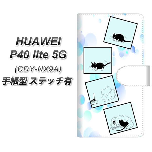 �t�@�[�E�F�C P40 lite 5G CDY-NA9A �蒠�^ �X�}�z�P�[�X �y�X�e�b�`�^�C�v�z YJ199 �l�R�܂� ���킢�� UV��� ���J��