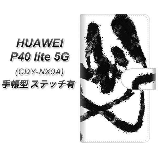 �t�@�[�E�F�C P40 lite 5G CDY-NA9A �蒠�^ �X�}�z�P�[�X �y�X�e�b�`�^�C�v�z YJ207 �n �f�U�C�� �a UV��� ���J��