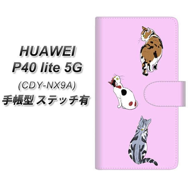 �t�@�[�E�F�C P40 lite 5G CDY-NA9A �蒠�^ �X�}�z�P�[�X �y�X�e�b�`�^�C�v�z YJ217 �L UV��� ���J��