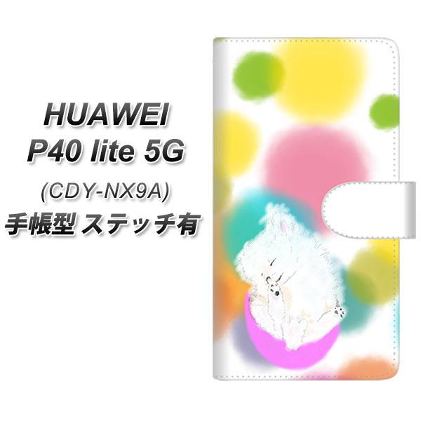 �t�@�[�E�F�C P40 lite 5G CDY-NA9A �蒠�^ �X�}�z�P�[�X �y�X�e�b�`�^�C�v�z YJ225 �|�����j�A���� �C�k ���� ���� ���킢�� UV��� ���J��
