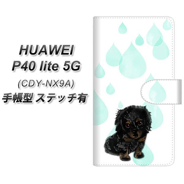 �t�@�[�E�F�C P40 lite 5G CDY-NA9A �蒠�^ �X�}�z�P�[�X �y�X�e�b�`�^�C�v�z YJ226 �_�b�N�X�t���h �� �� �� ������ ���킢�� UV��� ���J��
