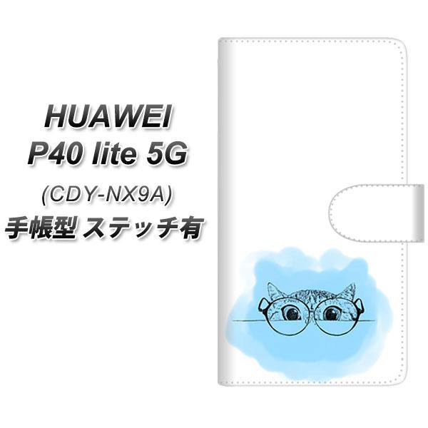 �t�@�[�E�F�C P40 lite 5G CDY-NA9A �蒠�^ �X�}�z�P�[�X �y�X�e�b�`�^�C�v�z YJ245 �߂��� �˂� �u���[ UV��� ���J��