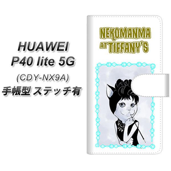 �t�@�[�E�F�C P40 lite 5G CDY-NA9A �蒠�^ �X�}�z�P�[�X �y�X�e�b�`�^�C�v�z YJ250 �I�[�h���[�ɂ��Ղ΁[�� UV��� ���J��