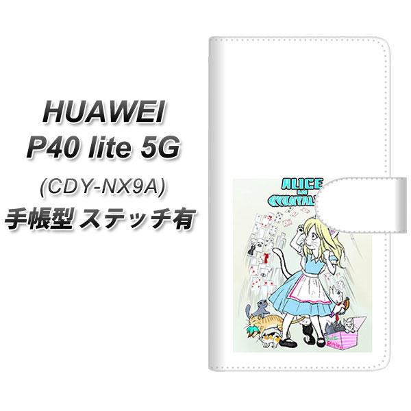 �t�@�[�E�F�C P40 lite 5G CDY-NA9A �蒠�^ �X�}�z�P�[�X �y�X�e�b�`�^�C�v�z YJ252 nyanyanyand UV��� ���J��