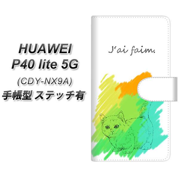 �t�@�[�E�F�C P40 lite 5G CDY-NA9A �蒠�^ �X�}�z�P�[�X �y�X�e�b�`�^�C�v�z YJ263 �}���`�J�� �L UV��� ���J��