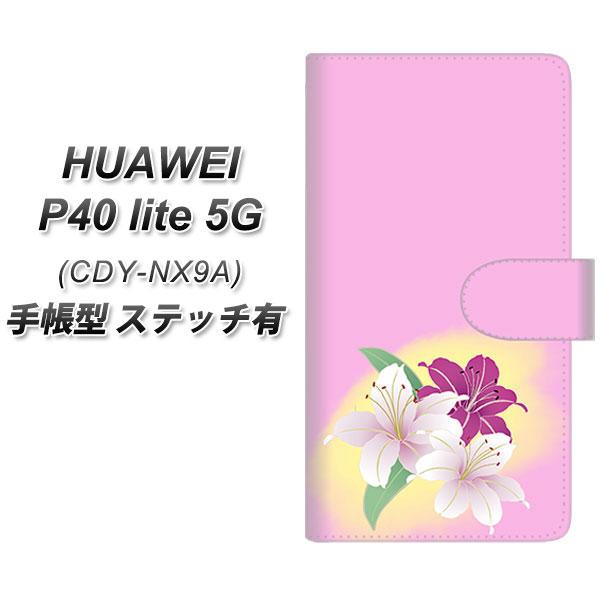 �t�@�[�E�F�C P40 lite 5G CDY-NA9A �蒠�^ �X�}�z�P�[�X �y�X�e�b�`�^�C�v�z YJ321 ���� �a UV��� ���J��