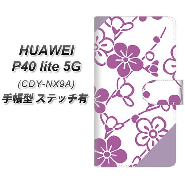 �t�@�[�E�F�C P40 lite 5G CDY-NA9A �蒠�^ �X�}�z�P�[�X �y�X�e�b�`�^�C�v�z YJ325 �a�� �~ UV��� ���J��