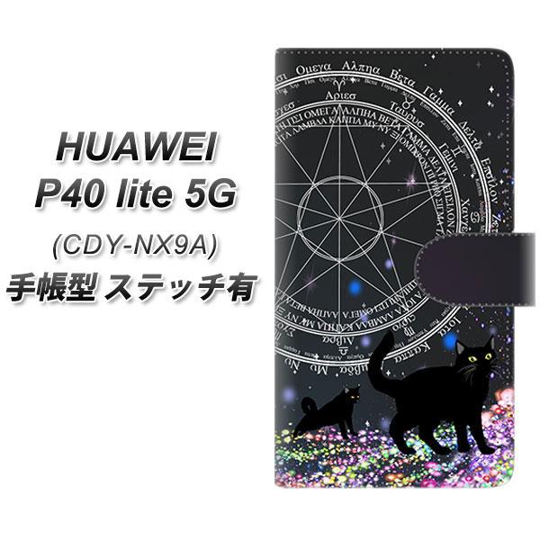 �t�@�[�E�F�C P40 lite 5G CDY-NA9A �蒠�^ �X�}�z�P�[�X �y�X�e�b�`�^�C�v�z YJ330 ���@�w�L �L���L�� ���L UV��� ���J��